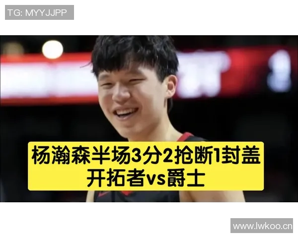 杨瀚森三分球初投命中后勇敢出手但命中率仍需提升