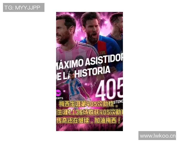 梅西38岁创纪录1127场比赛助攻394次距离生涯400助攻仅差6个